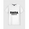  Tricou pentru cuplu Tata decide totul - mama decide cine este tata. Photo 2